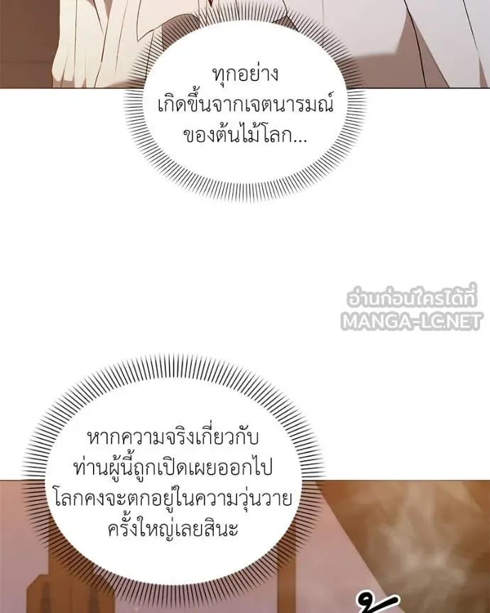 คนสวนโลกฮันเตอร์ ตอนที่ 71 รูปที่ 38