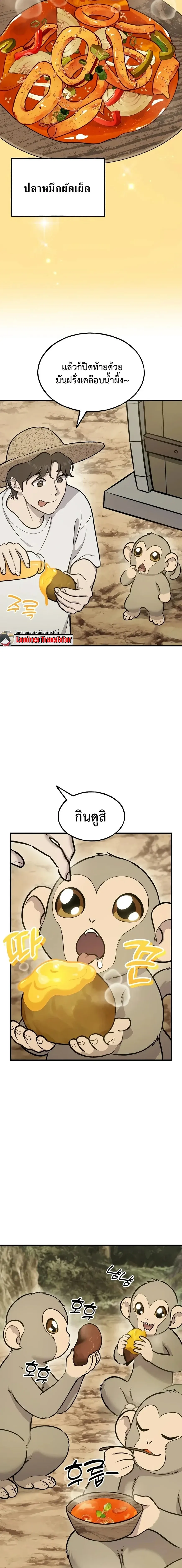 Solo Farming In The Tower ตอนที่ ตอนที่ 129 รูปที่ 14