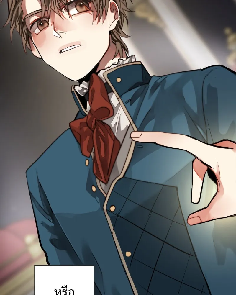 เทพมังกรคลั่งรัก ตอนที่ 57 เจตนามุ่งร้าย รูปที่ 95