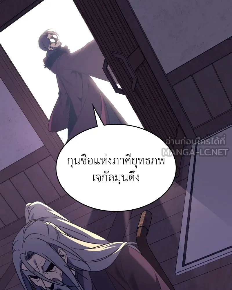 เกิดอีกทีเป็นว่าที่ประมุขลัทธิมาร ตอนที่ 79 รูปที่ 144
