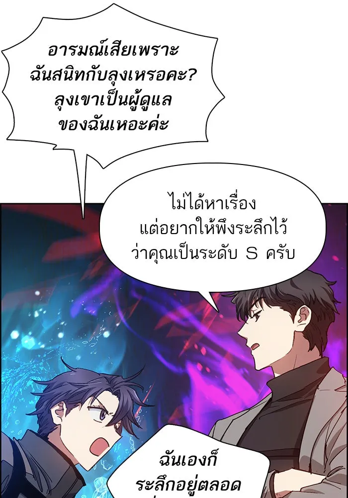 My S-Class Hunters ตอนที่ 23 ฝึกปฏิบัติบุกดันเจี้ยน รูปที่ 59