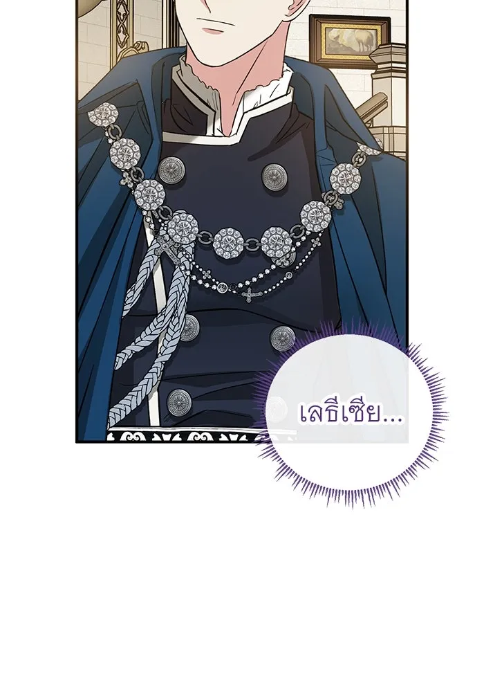 ครอบครัวพรรค์นั้น ฉันไม่มีวันกลับไป ตอนที่ 31 รูปที่ 22