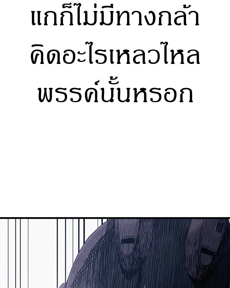 Zombie X Slasher ตอนที่ 64 รูปที่ 55