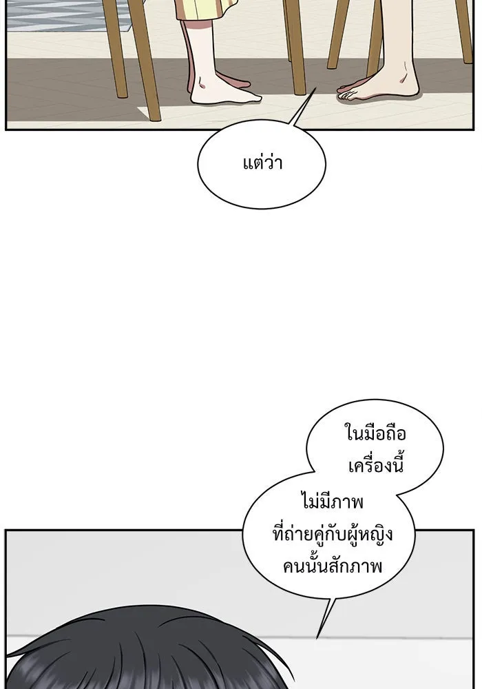 ช่วยเปลี่ยนฉันที ตอนที่ 55. ยอมินซอ 5 รูปที่ 14