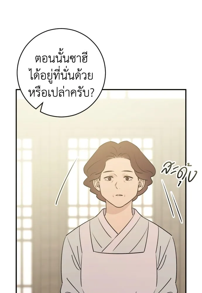 รักไร้ราคา ตอนที่ 49 รูปที่ 98