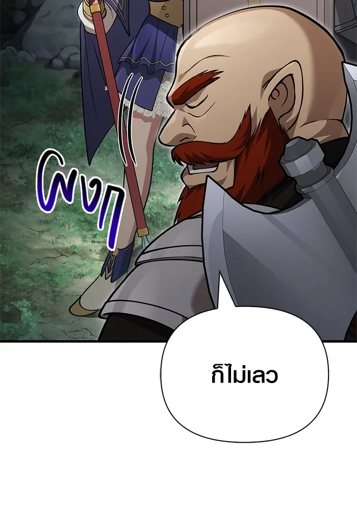 เอาชีวิตรอดในเกมฉบับคนเถื่อน ตอนที่ 121 ลูกเต๋า รูปที่ 163