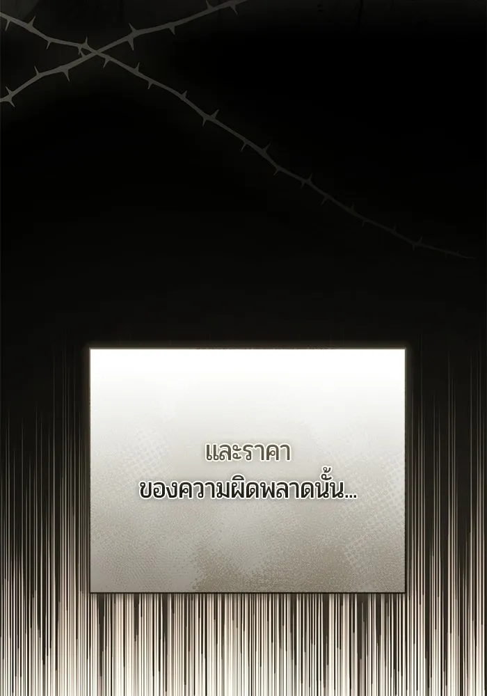 แด่ดยุกผู้สมบูรณ์แบบ ตอนที่ 9 รูปที่ 35