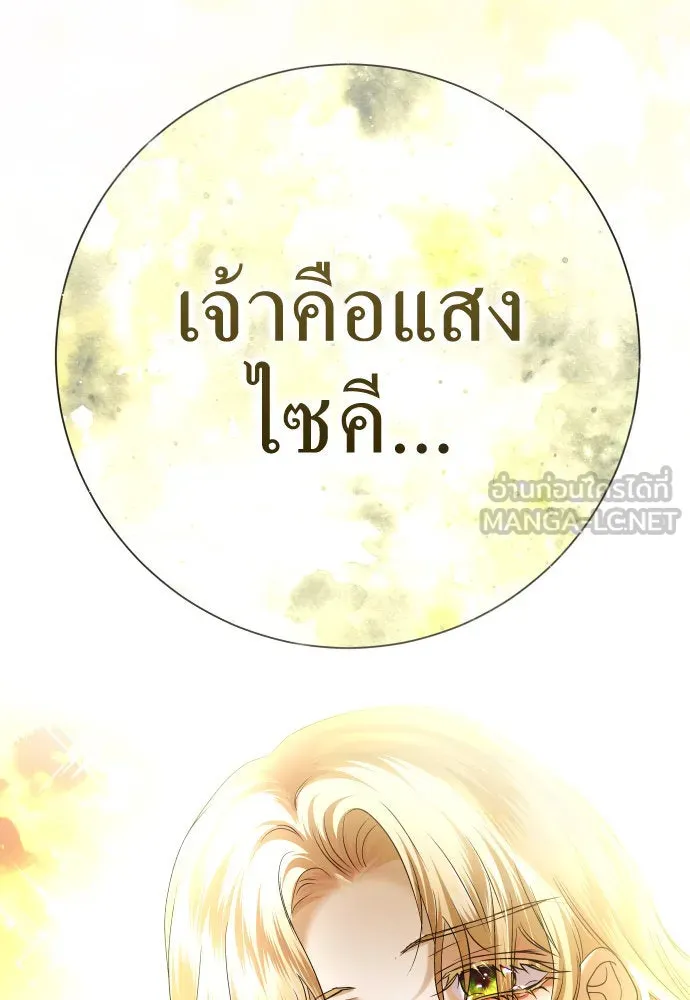 ชิงชีวิตพลิกลิขิตชะตา ตอนที่ 196. เรื่องราวภายในกล่อง(2) รูปที่ 159