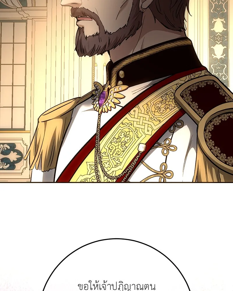 เจ้าหญิงคลั่งแห่งวังหลวง ตอนที่ 139 รูปที่ 8