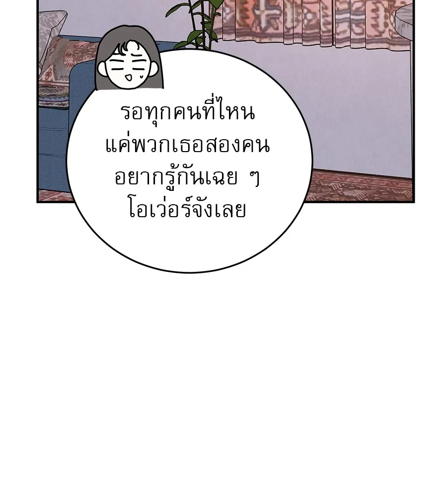 รักหลอกหยอกแฟนเก่า ตอนที่ 38 รูปที่ 100