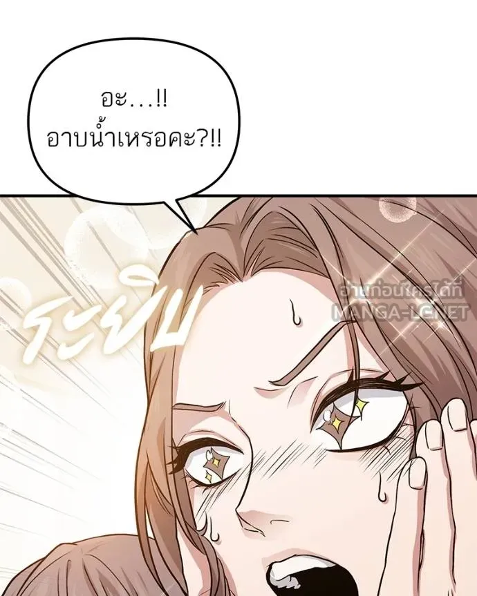 โทษที พื้นที่นี้ ตอนที่ 7 รูปที่ 165