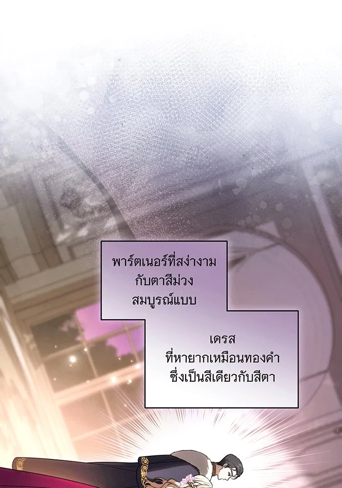 ทุกอย่างที่เสียไป ฉันขอทวงคืน ตอนที่ 60 รูปที่ 29