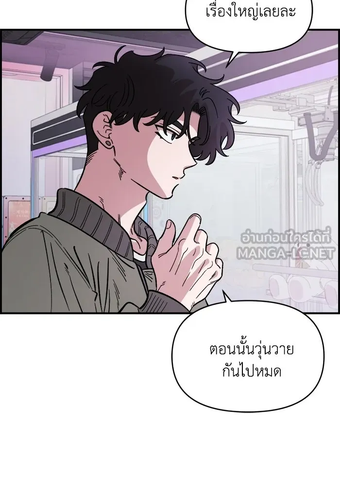 เพื่อนกันมันส์เกิน ตอนที่ 71 รูปที่ 36