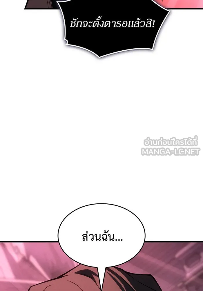 เกิดใหม่พร้อมพลังแห่งราชัน ตอนที่ 139 รูปที่ 102