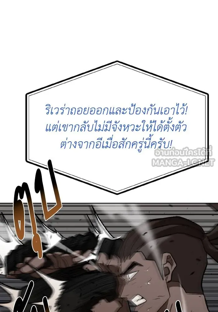 ราชาแห่งอ็อกทากอน ตอนที่ 113 รูปที่ 69