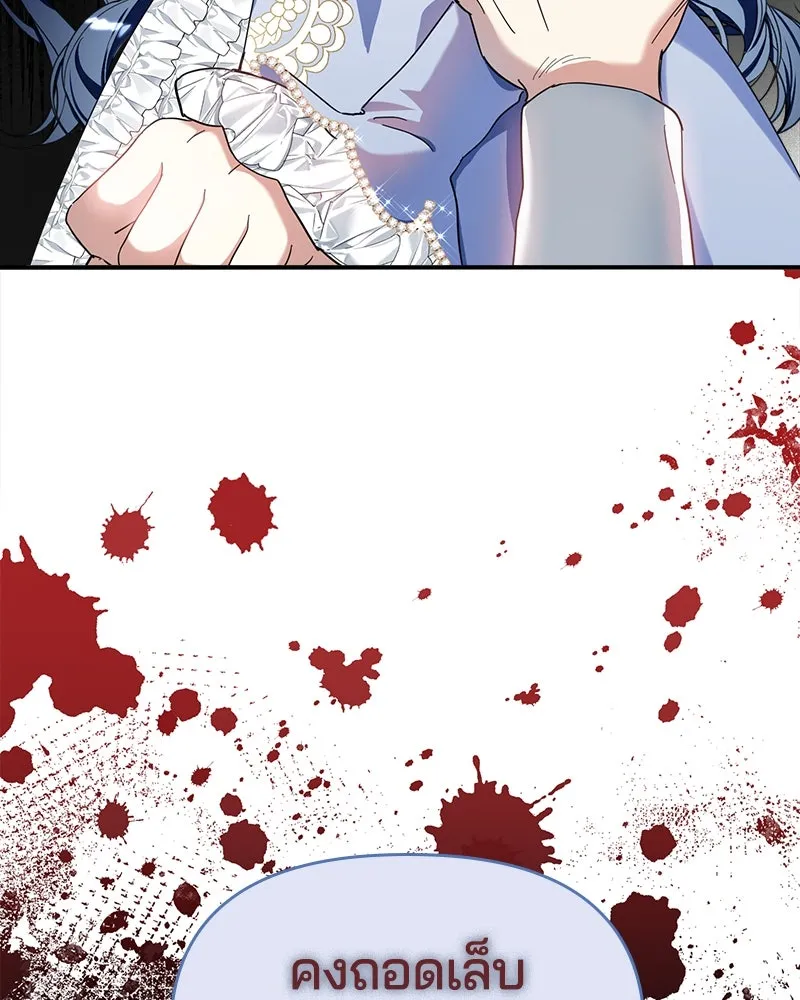 คนรักตายกลายเป็นทรราช ตอนที่ 14 รูปที่ 74