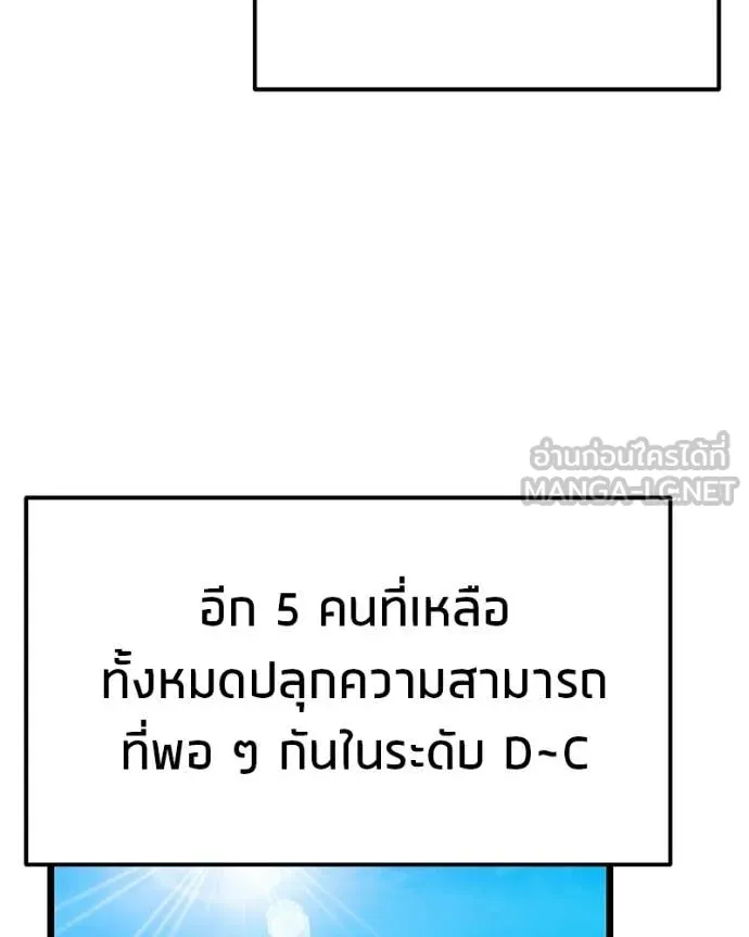 โทษที พื้นที่นี้ ตอนที่ 55 รูปที่ 89