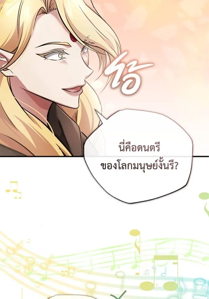 Regressor’s Life Aft ตอนที่ 43 รูปที่ 74