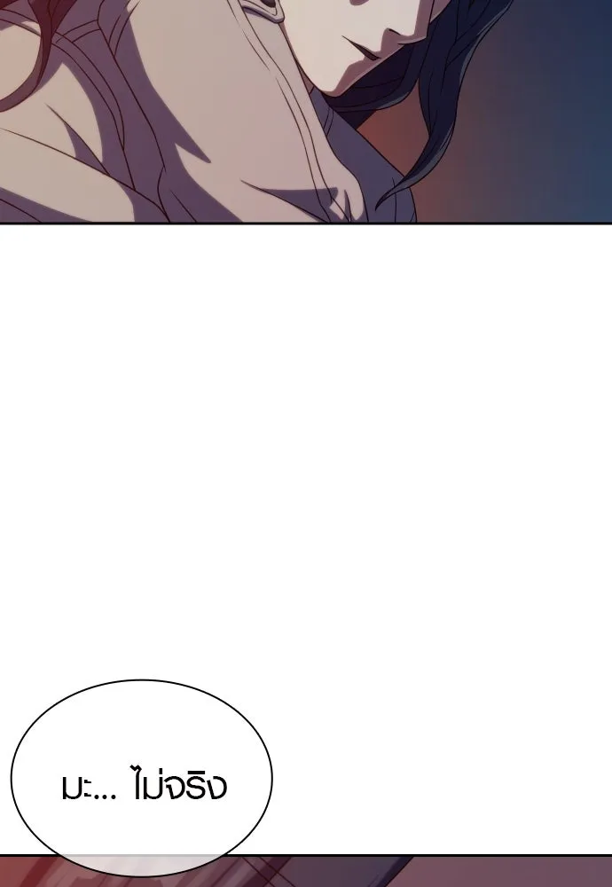 นักรบแช่แข็ง ตอนที่ 9 รูปที่ 5