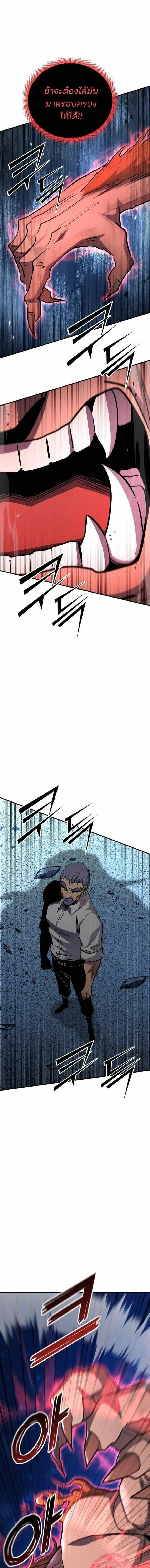 Standard of Reincarnation ตอนที่ ตอนที่ 171 รูปที่ 12