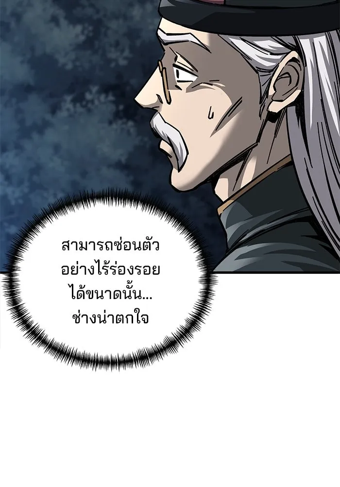 คุณปู่จอมยุทธกับหลานสาวสุดแกร่ง ตอนที่ 13 รูปที่ 52