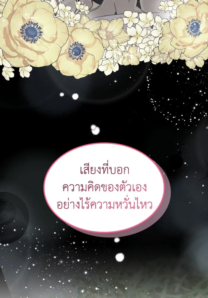 ทำแบบนี้ไม่ได้เพคะ องค์ชาย ตอนที่ 44 รูปที่ 47