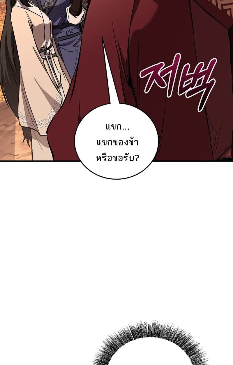 Childhood Friend of the Zenith สหายว_ยเยาว_ของข_าแข_งแกร_งท_ส_ดในใต_หล_า ตอนที่ ตอนที่ 68 รูปที่ 121