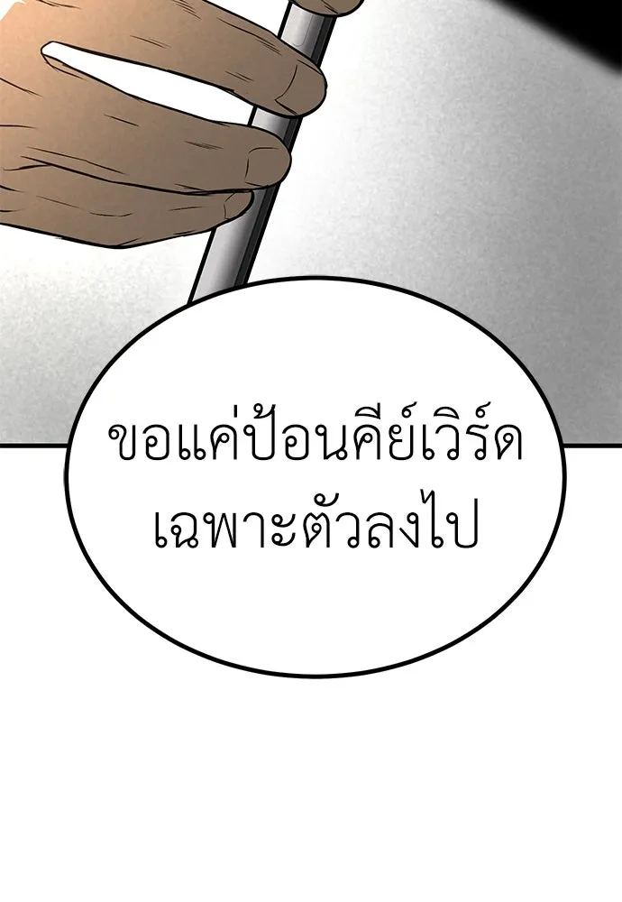 ผู้คุมหมายเลข 0 ตอนที่ 39 รูปที่ 95