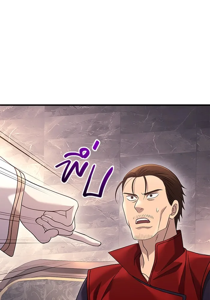 เอาชีวิตรอดในเกมฉบับคนเถื่อน ตอนที่ 33 รูปที่ 148