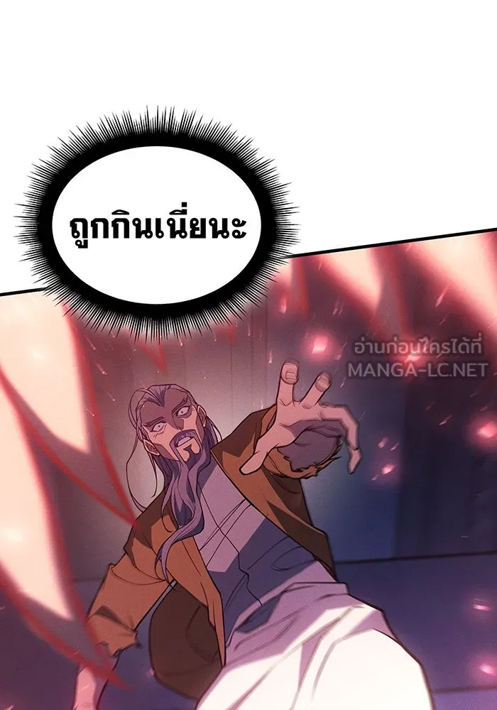 เกิดใหม่พร้อมพลังแห่งราชัน ตอนที่ 75 รูปที่ 6