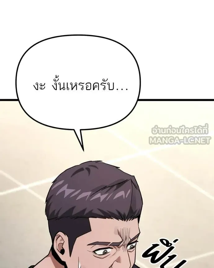 โทษที พื้นที่นี้ ตอนที่ 55 รูปที่ 15