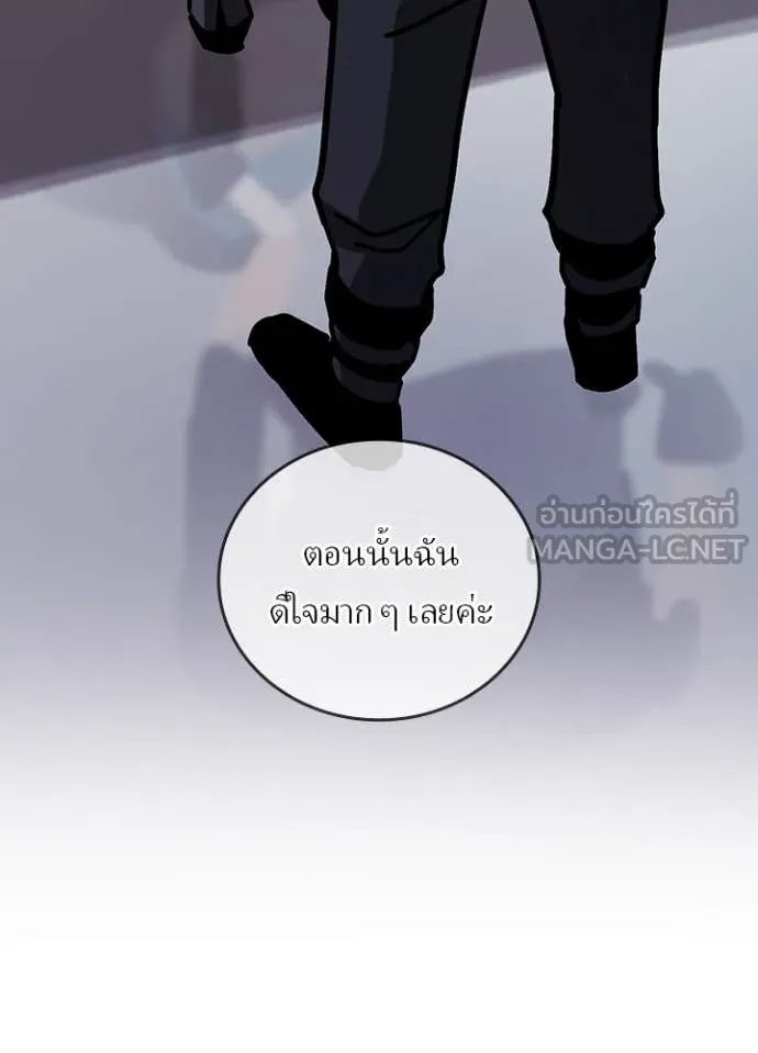 เป้าหมายครั้งที่ 2 ตอนที่ 54 รูปที่ 31