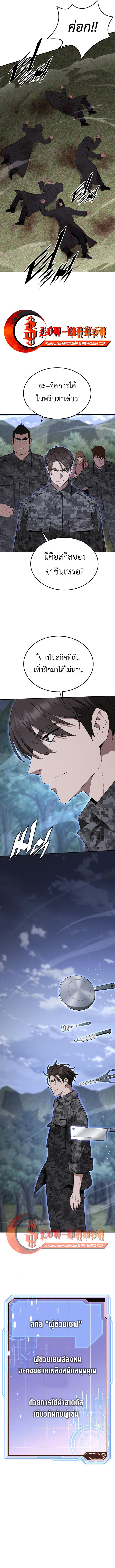 Manga-lc-com อ่านมังงะ อ่านการ์ตูน ออนไลน์ ฟรี Apocalyptic Chef Awakening ตอนที่ 1 2 3 4 5 6 7 8 9 10 11 12 13 14 ฟรี ไม่มีโฆษณา Manga-lc - อ่าน มังงะ อ่าน การ์ตูน ออนไลน์ อ่านมังงะ ฟรี