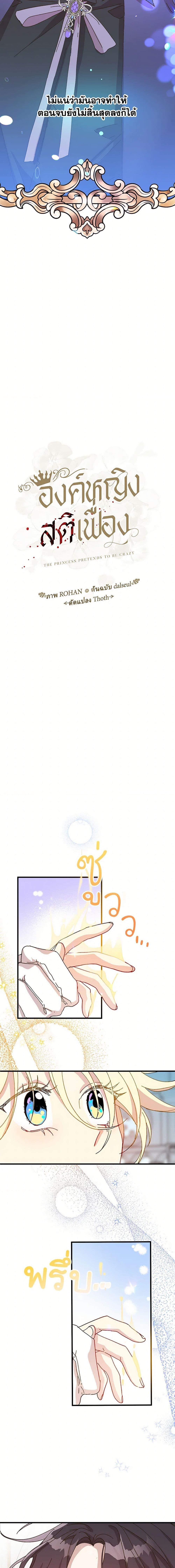 Manga-lc-com อ่านมังงะ อ่านการ์ตูน ออนไลน์ ฟรี The Princess Pretends to Be Crazy ตอนที่ 1 2 3 4 5 6 7 8 9 10 11 12 13 14 ฟรี ไม่มีโฆษณา Manga-lc - อ่าน มังงะ อ่าน การ์ตูน ออนไลน์ อ่านมังงะ ฟรี