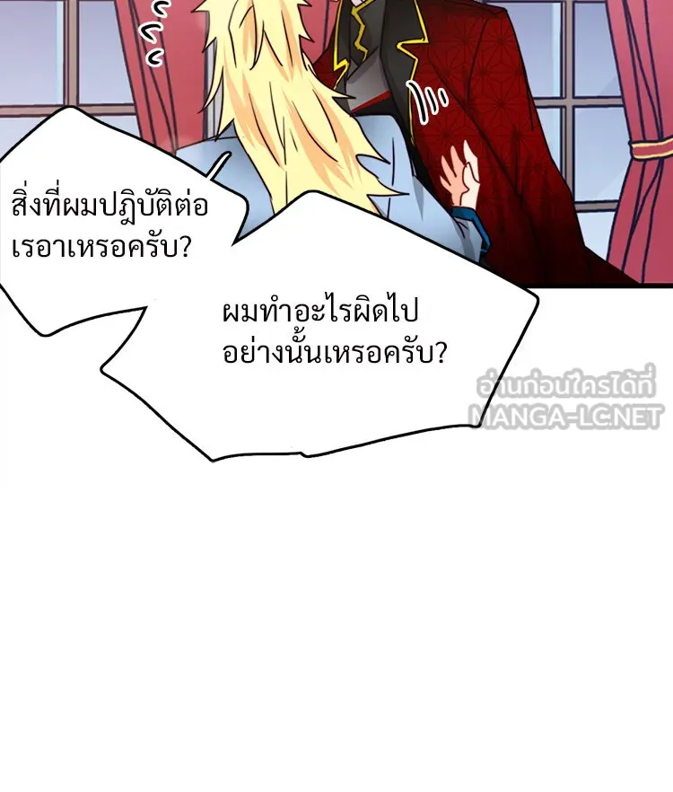 Bring the Love ตอนที่ 29 รูปที่ 33