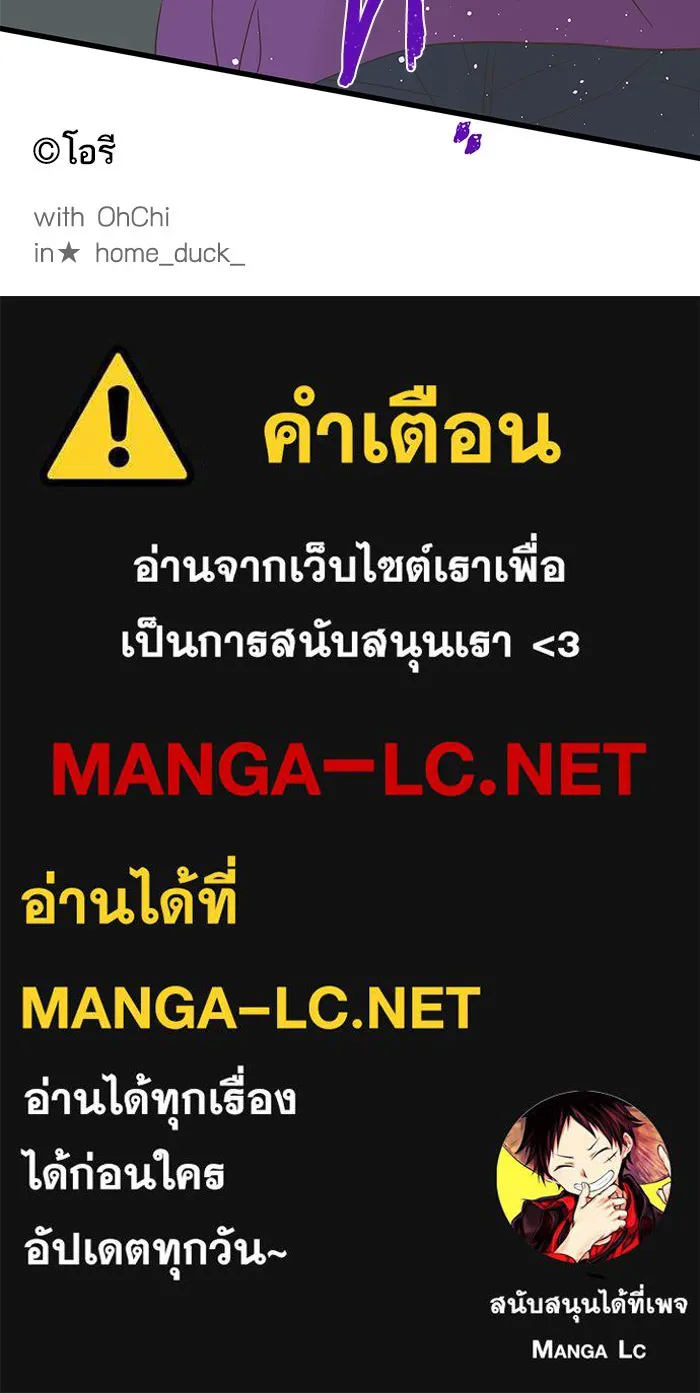 ฉันมันร้าย หรือเพราะโลกไม่น่ารัก ตอนที่ 139 รูปที่ 116