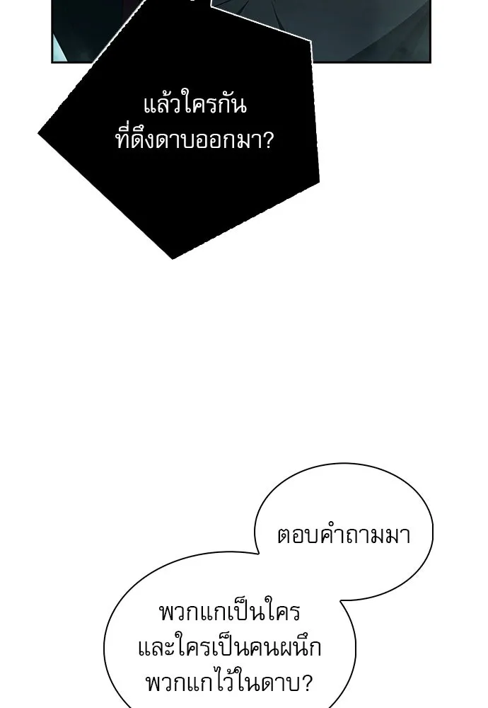 ครัวผู้กล้าท้าให้ชิม ตอนที่ 39 รูปที่ 77
