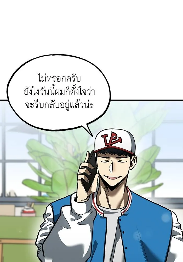 ราชาแห่งอ็อกทากอน ตอนที่ 17 รูปที่ 80