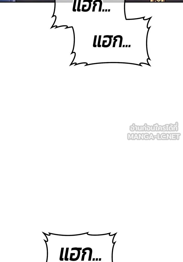 +99 ท่อนไม้พร้อมบวก ตอนที่ 121 ฮันซารัง (4) รูปที่ 54