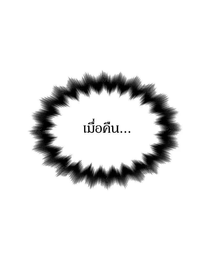 กำราบรักร้ายนายจอมพยศ ตอนที่ 1 รูปที่ 140