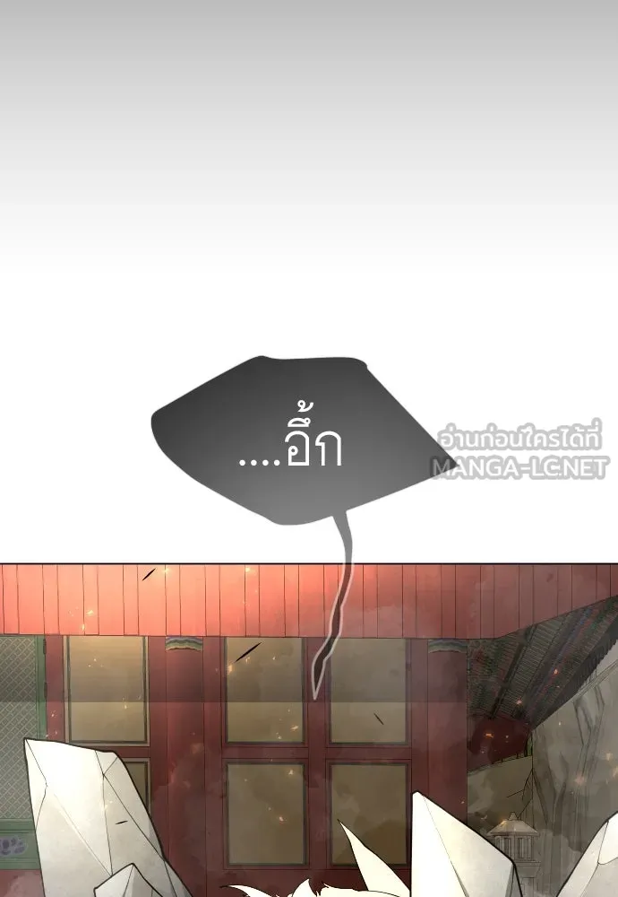 ยุคแห่งยอดมนุษย์ ตอนที่ 75 รูปที่ 21