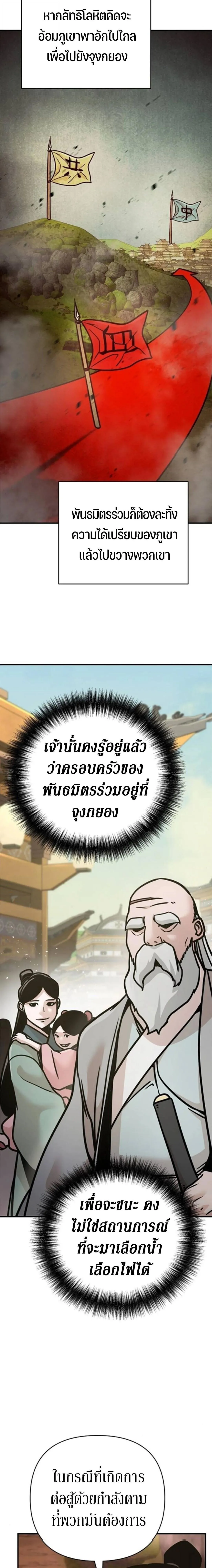 The Mysterious World_s Greatest Martial Artist Little Prince เจ_าชายน_อย ศ_ลป_นศ_ลปะการต_อส_ท_ย_งใหญ_ท_ส_ดในโลกล_กล_บ ตอนที่ ตอนที่ 116 รูปที่ 16