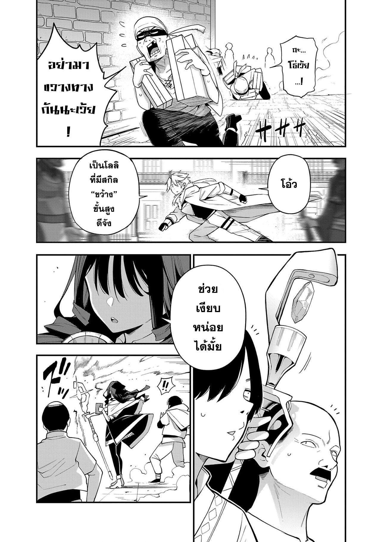 Manga-lc-com อ่านมังงะ อ่านการ์ตูน ออนไลน์ ฟรี Tensei ni Hakobi Jin no Isekai Kouryakuhou เกิดใหม่เป็นคนแบกกระเป๋า ตอนที่ 1 2 3 4 5 6 7 8 9 10 11 12 13 14 ฟรี ไม่มีโฆษณา Manga-lc - อ่าน มังงะ อ่าน การ์ตูน ออนไลน์ อ่านมังงะ ฟรี