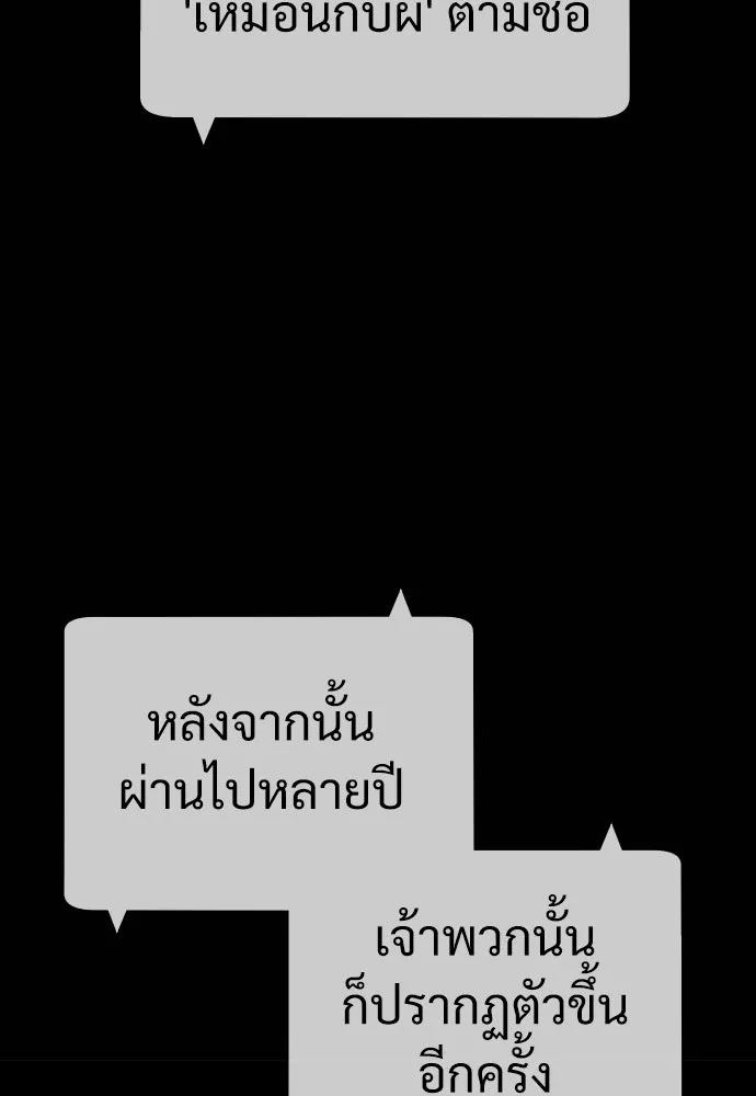 นักฆ่าย้อนวัย ตอนที่ 27 รูปที่ 37