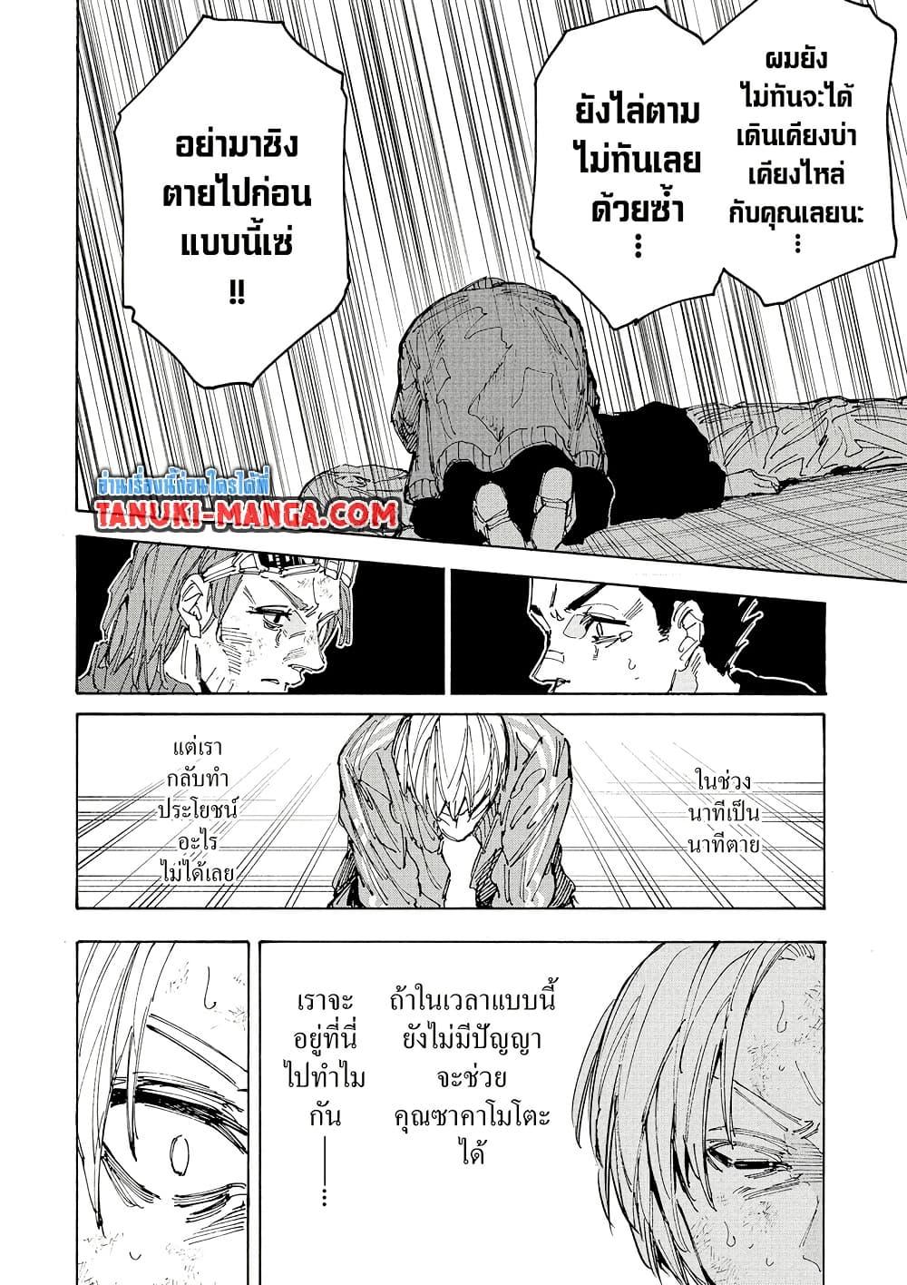 Manga-lc-com อ่านมังงะ อ่านการ์ตูน ออนไลน์ ฟรี Sakamoto Days ตอนที่ 1 2 3 4 5 6 7 8 9 10 11 12 13 14 ฟรี ไม่มีโฆษณา Manga-lc - อ่าน มังงะ อ่าน การ์ตูน ออนไลน์ อ่านมังงะ ฟรี