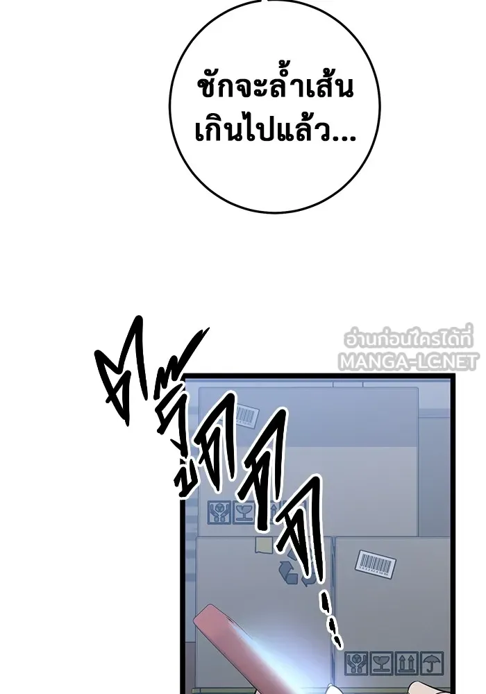 ราชินีนักบู๊ ตอนที่ 4 รูปที่ 138