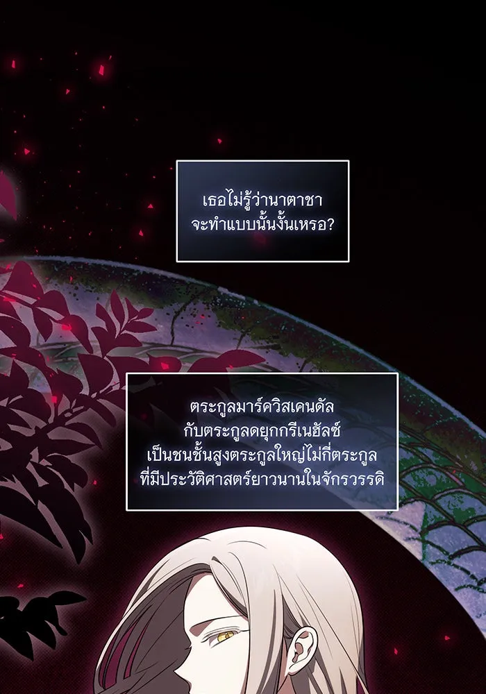 ทุกอย่างที่เสียไป ฉันขอทวงคืน ตอนที่ 34 รูปที่ 70