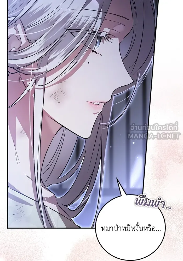 ยามหมาป่าทมิฬเพรียกหา ตอนที่ 4 รูปที่ 81