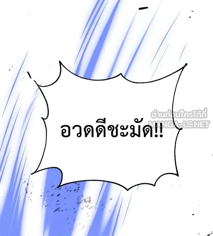 เรียกฉันว่าพระเจ้า ตอนที่ 53 รูปที่ 95