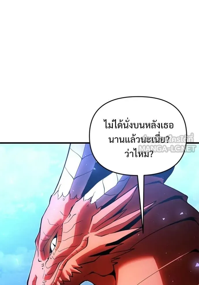 อัศวินดำล่าท้าเวลา ตอนที่ 134 รูปที่ 56